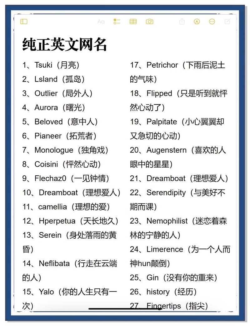 英文网名