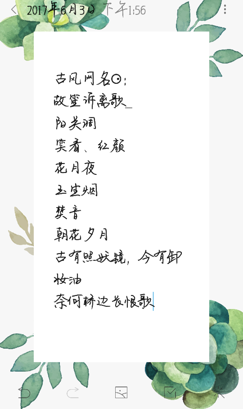 好听的网名