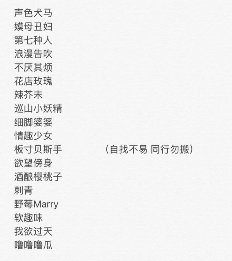 个性网名